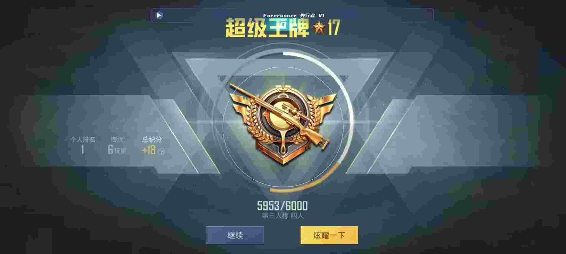 和平精英鸡腿辅助自瞄 - 火影忍者发卡网辅助预览图